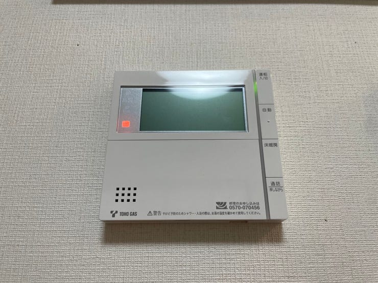 ◇キッチンリモコン◇
キッチンで食事の支度や後片付けをしながらボタン一つでお風呂を沸かすことができます。帰りが遅くなりそうなときは予約をしておけば、帰宅後すぐに温かいお風呂に入ることができます。