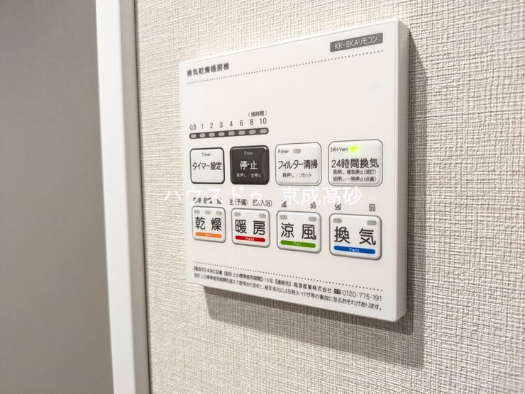 カビの発生も抑制出来ます!また暖房・涼風機能も付いているので冬はいつでも暖かく、夏は涼しく、雨の日でも洗濯物が乾くのも良いですよね!梅雨の時期など重宝します。