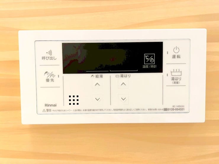 寒い季節には暖房機能で快適な入浴が楽しめます。