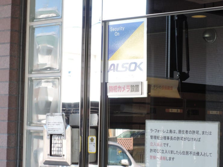 共用部警備会社導入済