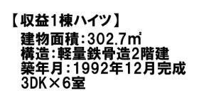 桜井市大字金屋