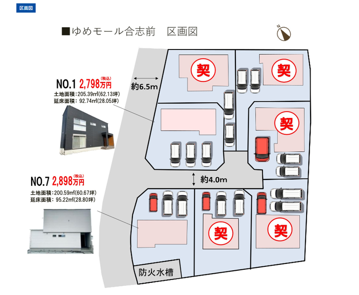 ■□■7号地■□■