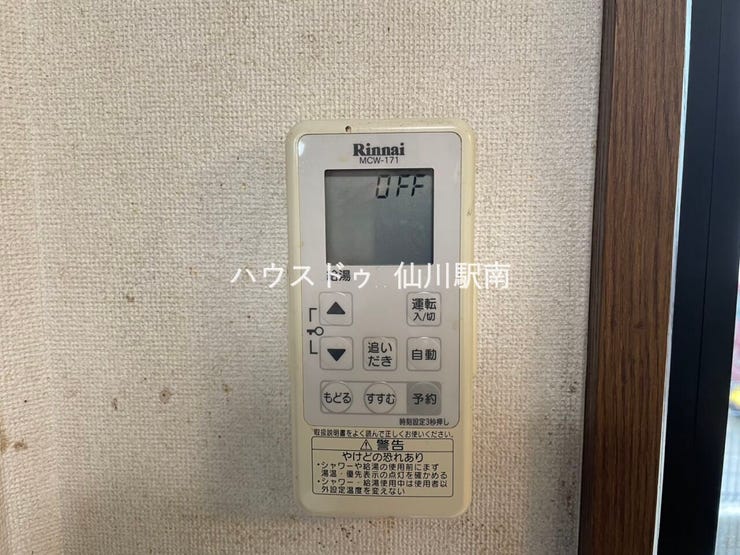 追い炊き機能(キッチン)