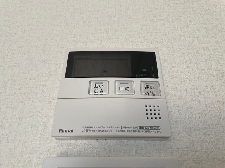 ◇キッチンリモコン◇
キッチンで食事の支度や後片付けをしながらボタン一つでお風呂を沸かすことができます。帰りが遅くなりそうなときは予約をしておけば、帰宅後すぐに温かいお風呂に入ることができます。