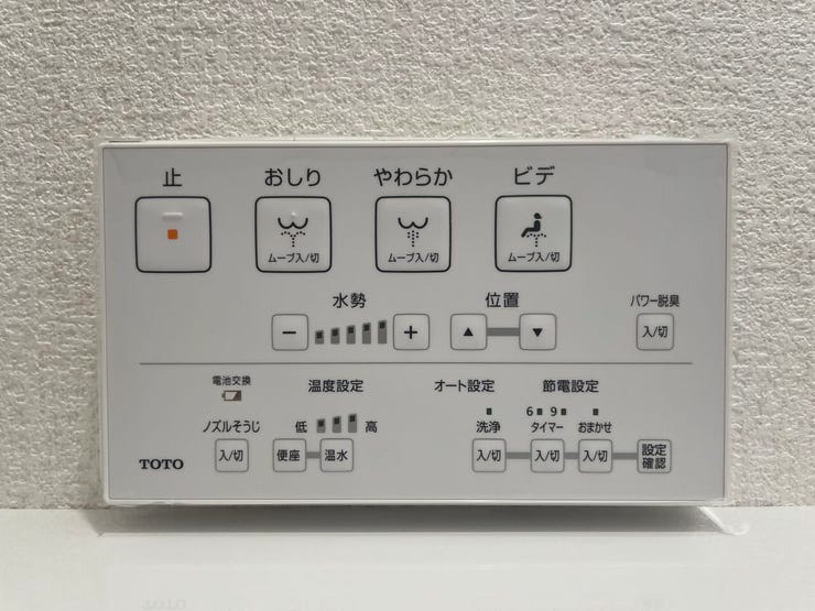 ◇トイレリモコン◇
リモコンがあることで、体勢をかえることなく手の届く所に全てが揃います。