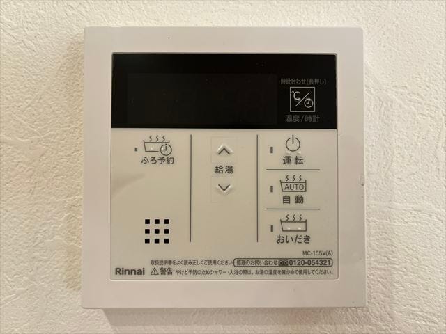 ◆給湯パネル◆キッチンからお風呂の予約や追い炊き等出来ます。わざわざ浴室まで行かなくて良いので助かります♪