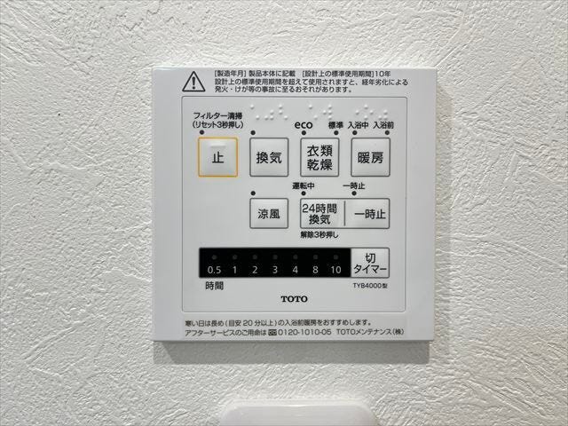◆浴室暖房乾燥機◆浴室の暖房と換気が出来ます!寒い冬も入浴前に浴室を温めておけばヒートショックを防げますね。