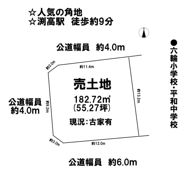 ◆人気の角地
◆土地売りも可能(990万円)