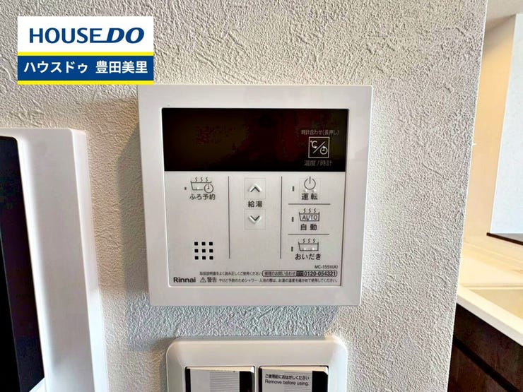 見るだけ聞くだけOK!【お気軽に資料請求!不動産のことならなんでも/ハウスドゥ豊田美里】