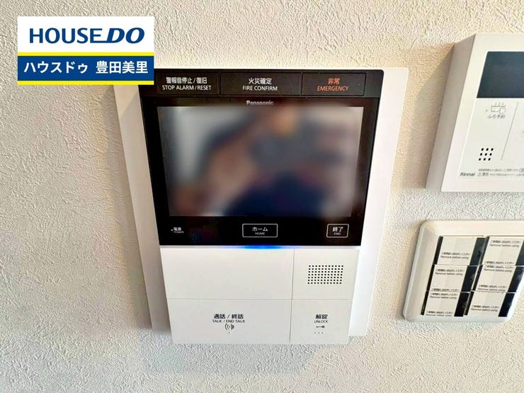 見るだけ聞くだけOK!【お気軽に資料請求!不動産のことならなんでも/ハウスドゥ豊田美里】