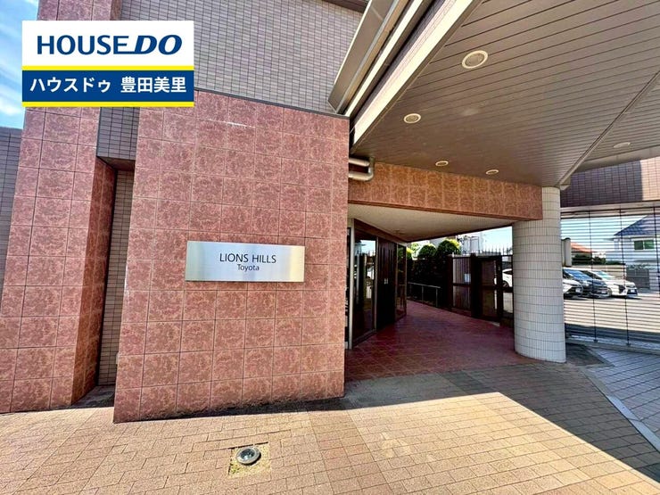 見るだけ聞くだけOK!【お気軽に資料請求!不動産のことならなんでも/ハウスドゥ豊田美里】