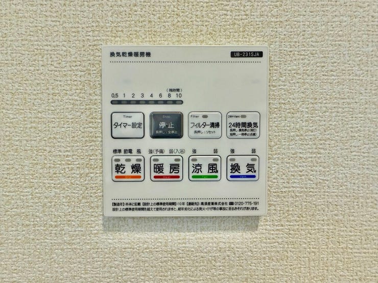 ◇浴室換気乾燥暖房機◇
雨の日が多い時期でも、洗濯物が乾きにくい夜でも、いつでも洗濯機を回すことができます。換気機能もあるので湿気がたまることもなく、浴室のカビを抑えられます。