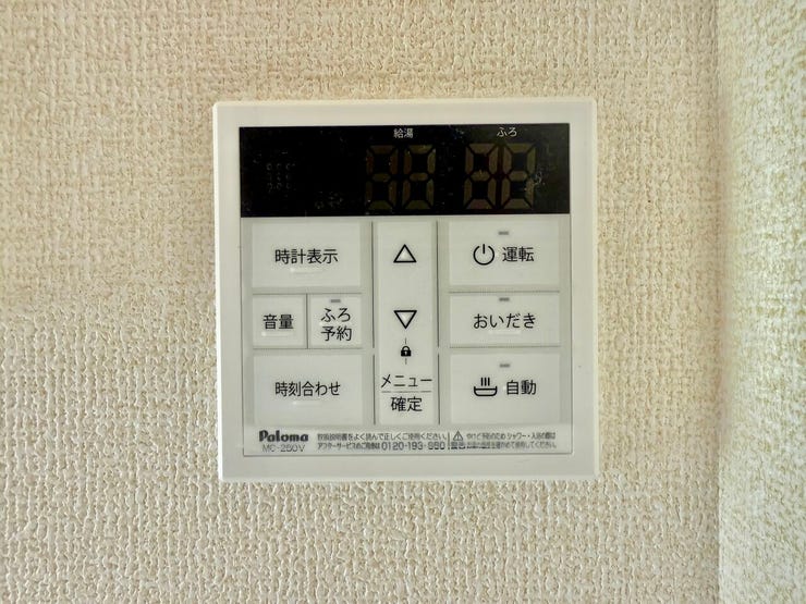 ◇キッチンリモコン◇
キッチンで食事の支度や後片付けをしながらボタン一つでお風呂を沸かすことができます。帰りが遅くなりそうなときは予約をしておけば、帰宅後すぐにあったかいお風呂に入ることができます。