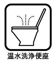 ◇温水洗浄便座◇
紙を使わずにトイレの後を洗浄することになるので、紙資源を節約。またお肌への負担も軽減できます。冬でも温かく身体が冷えてしまうことも無いため、安心です。