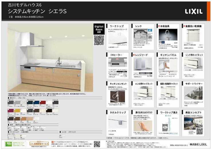 キッチン プレゼンボード①