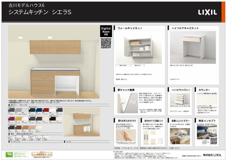 キッチン プレゼンボード②