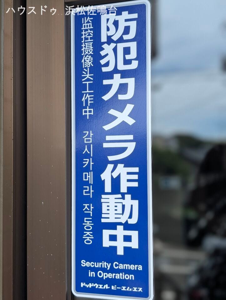 共用部防犯カメラ