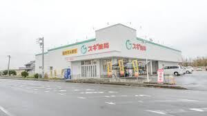 スギ薬局祖父江店まで1499m 徒歩19分