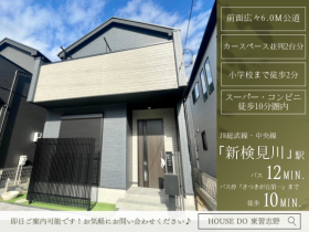 千葉市花見川区さつきが丘２丁目