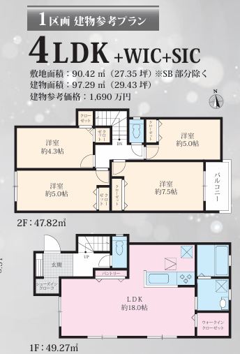 【建物プラン例(間取り図)】