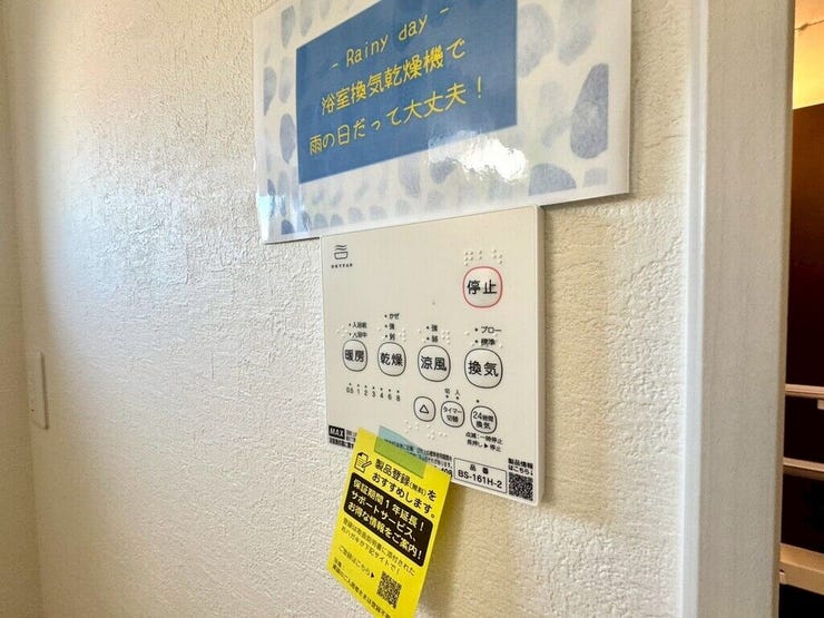 【Facilities】天気を気にせず洗濯できる浴室乾燥機。カビ対策にも役立ちます。