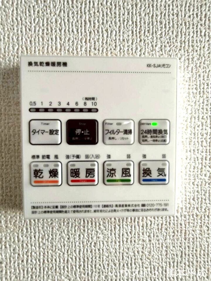 浴室乾燥機、暖房付き