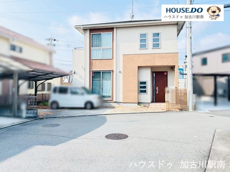 ◆家を買うならハウスドゥ 加古川駅南!