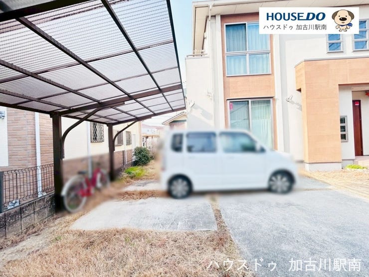 ◆マイホームのご購入をハウスドゥ加古川駅南店がサポートいたします。