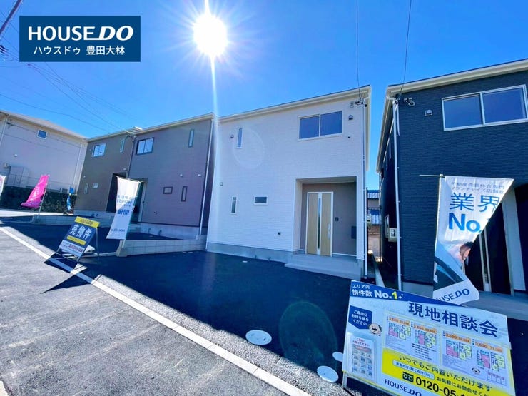 *前山小学校・豊南中学校*
見るだけ聞くだけOK!【お気軽に資料請求!不動産のことならなんでも/ハウスドゥ豊田大林】