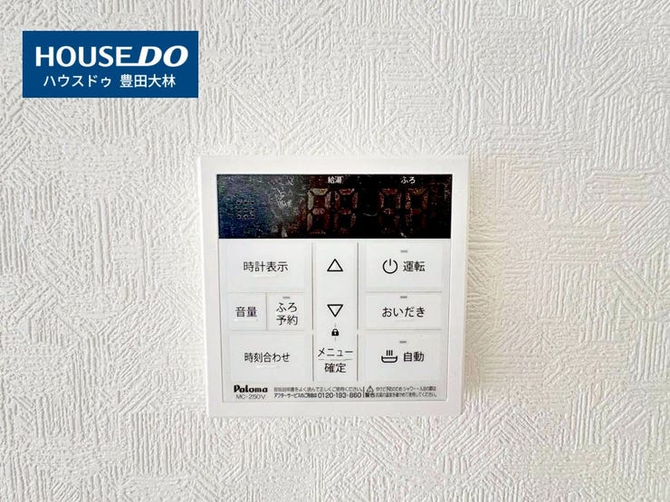 *前山小学校・豊南中学校*
見るだけ聞くだけOK!【お気軽に資料請求!不動産のことならなんでも/ハウスドゥ豊田大林】