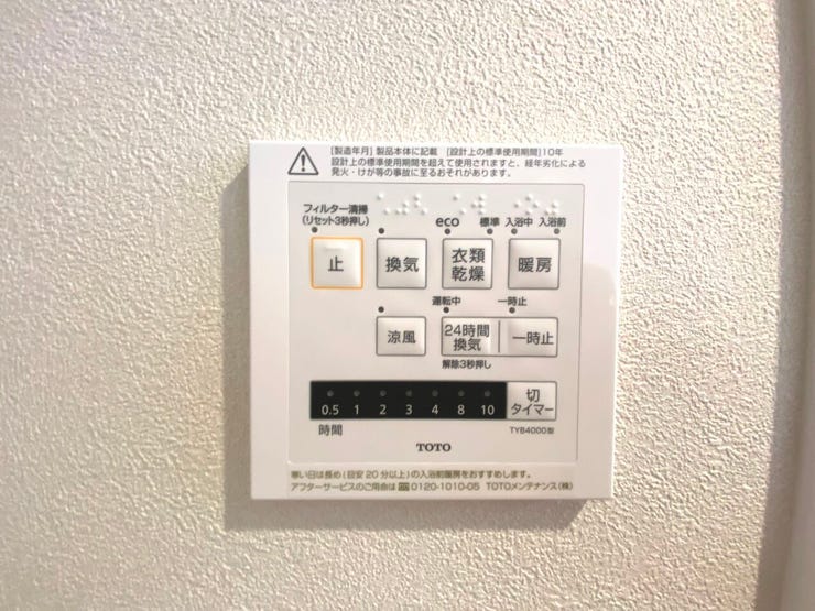 浴室暖房乾燥機で雨の日や夜間の洗濯物干しにも活躍します。