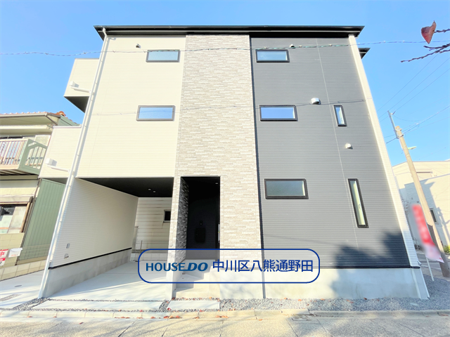 【外観】
【野田エリア】新築戸建て、全1棟が登場です。
名古屋市東山線/高畑駅まで徒歩7分◎
・フィールアイアイプラザまで徒歩6分(約420m)
・クスリのアオキ野田店まで徒歩7分(約530m)