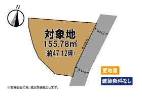 京都郡苅田町京町１丁目