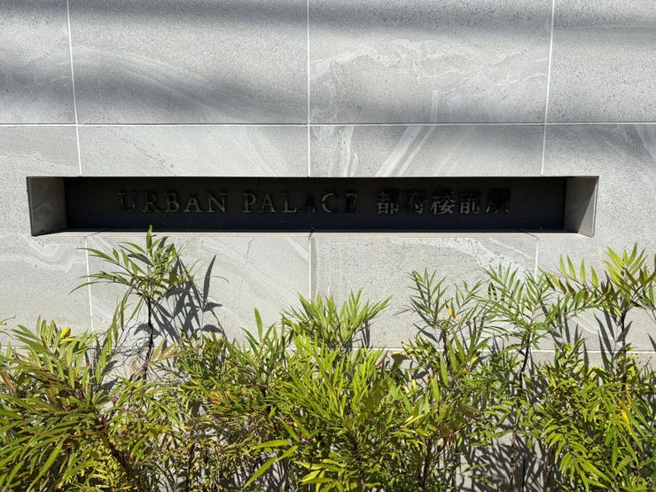 9階/14階
現在、居住中のため内覧ご希望の方や気になることがありましたらお気軽にお問い合わせください!