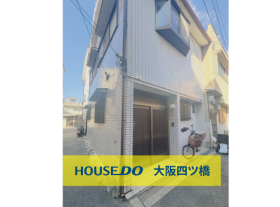 大阪市西成区天下茶屋東２丁目