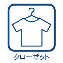 扉レスのオープンクローゼットを採用♪無駄なスペースを作らないことでインテリア計画・家具の配置の幅を広く確保します!!
