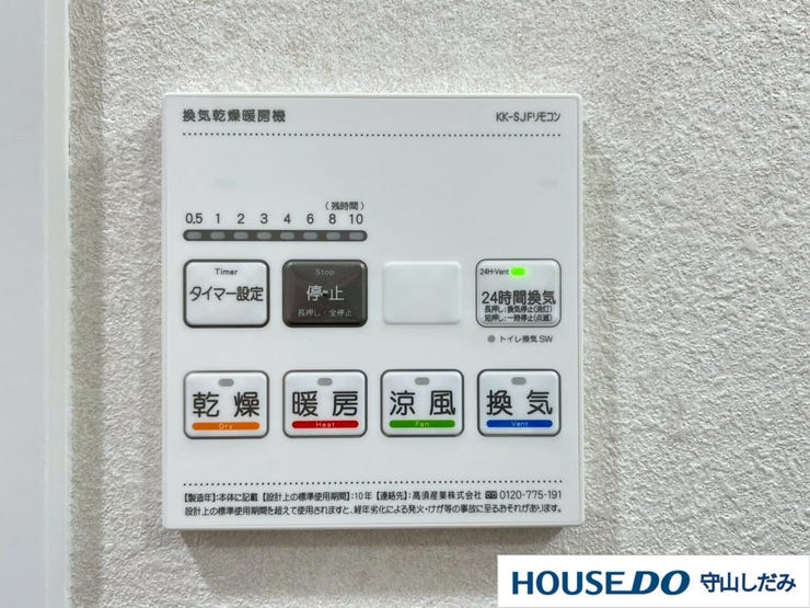 【浴室暖房乾燥機】真冬の寒い浴室を暖かく、雨の日の洗濯物の乾燥などと、多用途に活躍する浴室乾燥暖房機能が標準装備。年中快適に過ごせそうです。また、換気扇も付いているので浴室を清潔に気持ちよく使えます!