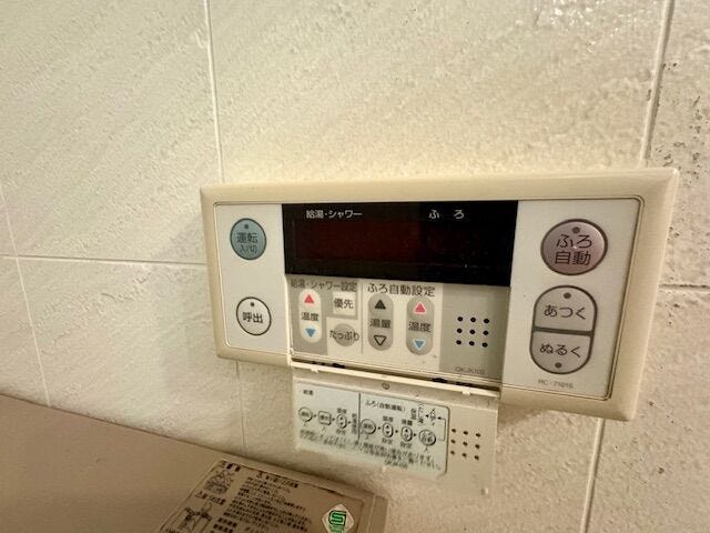 オートバスなのでボタン一つで入浴できます。1日の疲れをゆっくり癒しましょう♪