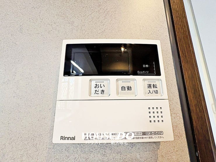 ■給湯操作盤がキッチンにありますよ!
■忙しい食事の準備時に、手元で操作できるのはうれしいポイントですね!