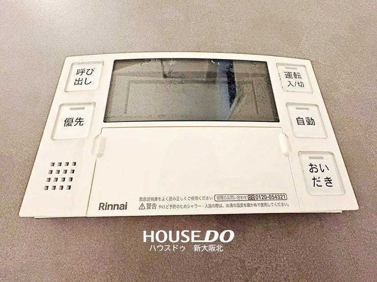 ■追い炊き機能付きなので、家族のライフスタイルに合わせて時間差での入浴も可能です!
■お好きな時間にポカポカのお湯につかることができます♪