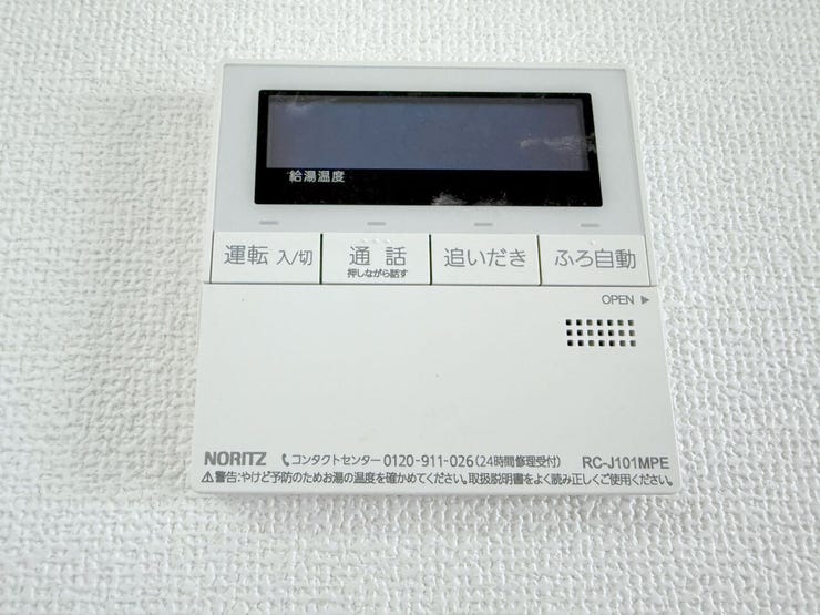 ボタン一つで浴槽にお湯を自動で張ってくれるため、お湯の止め忘れの心配がなく、家事の時短にも繋がります!また、家族の入浴時間がバラバラでも、追い炊き機能でいつでも温かいお風呂に入ることができます。