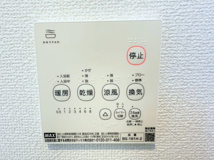寒い冬でも入浴前に浴室をポカポカに暖めることができるため、リラックスして入浴を楽しめます♪また、浴室で洗濯物を乾燥させることができるため雨の日や梅雨の時期に助かります♪