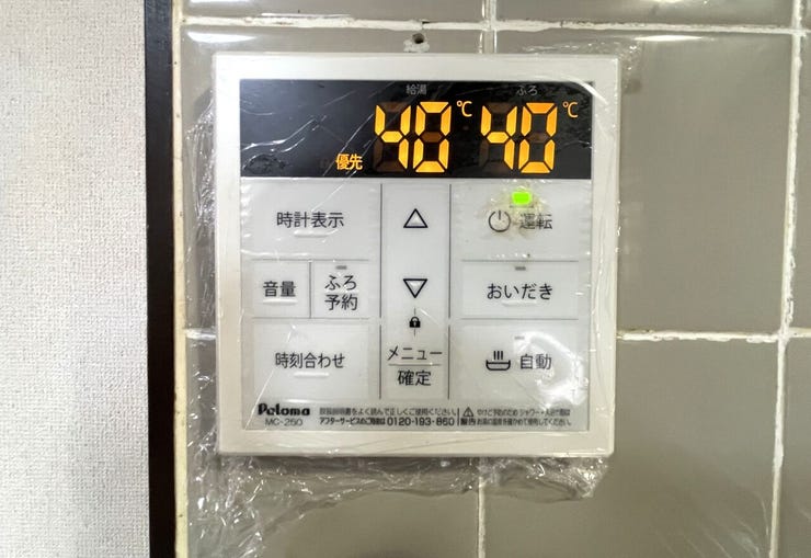 ◇給湯パネル
嬉しい追い焚き機能つき♪