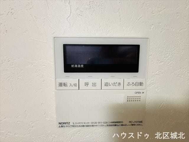 ※イメージ画像(実際の写真をCG合成したものになります)
自動お湯はり機能や追い炊き機能がついた給湯システムです。