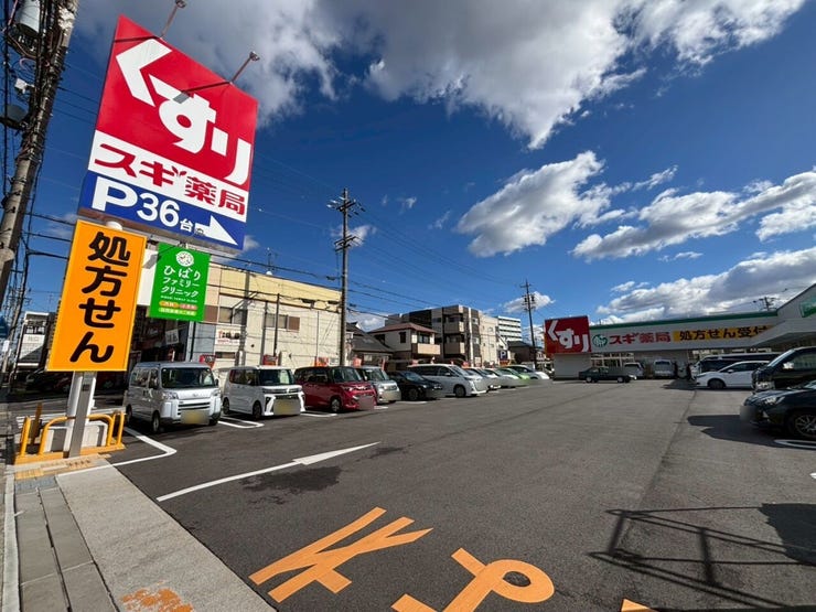 スギドラッグ鳴海南店 徒歩5分(約350m)