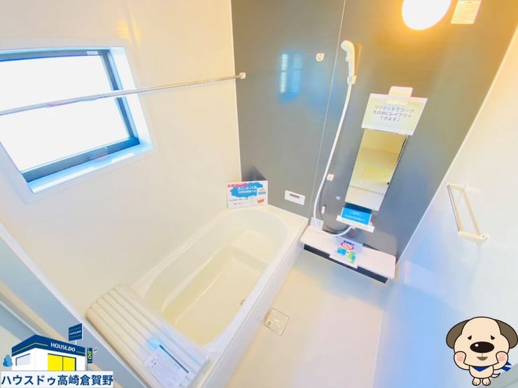 窓から光が入る明るい浴室。大きな鏡で気分はまるでスパ!さらにマグネットで好きな場所にラックをペタッ!