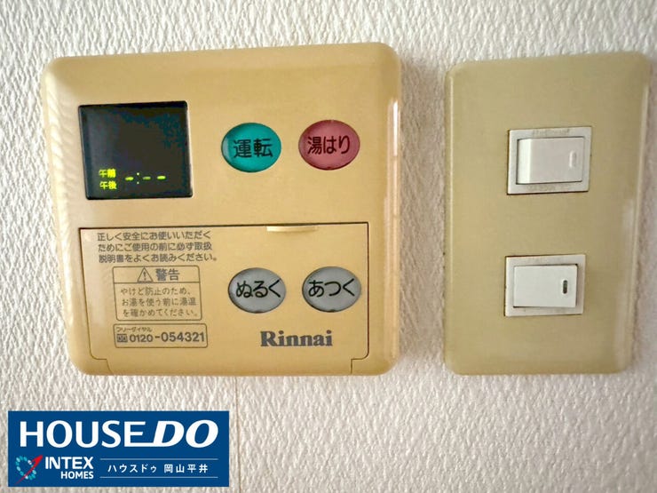 【便利な追い焚き・自動湯はり機能付き!】
お風呂の準備はボタン一つでOK!便利な給湯リモコンで「ぬるく・あつく」の調整も楽々。快適なバスタイムをサポートします。