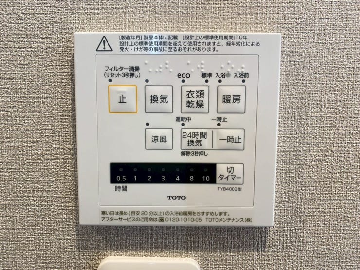 浴室乾燥機つき