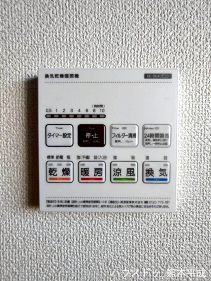 浴室乾燥機、暖房付き
