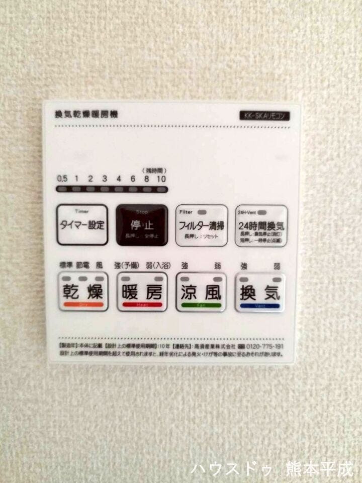 浴室乾燥機、暖房付き